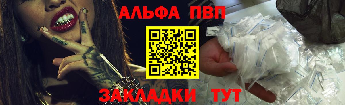 Гусев  Alpha-PVP Соль  A PVP кристаллы  купить наркотики сайты  Вход с VPN  А ПВП 