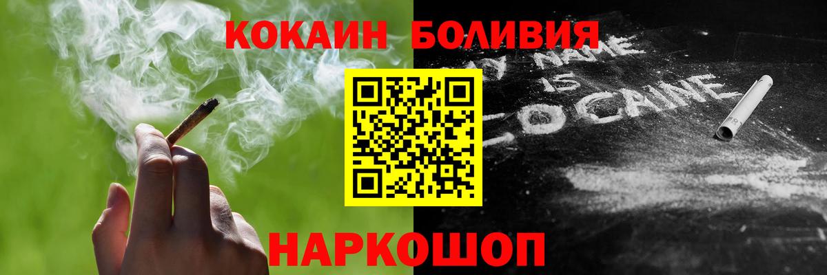 COCAIN Перу  Вход с VPN  Гусев 
