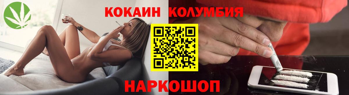 Cocaine FishScale Гусев