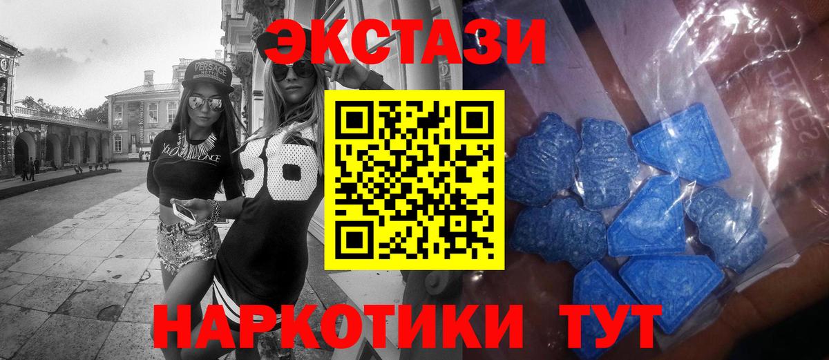 Экстази VHQ  hydra ТОР  ЭКСТАЗИ  Гусев  Вход с VPN 