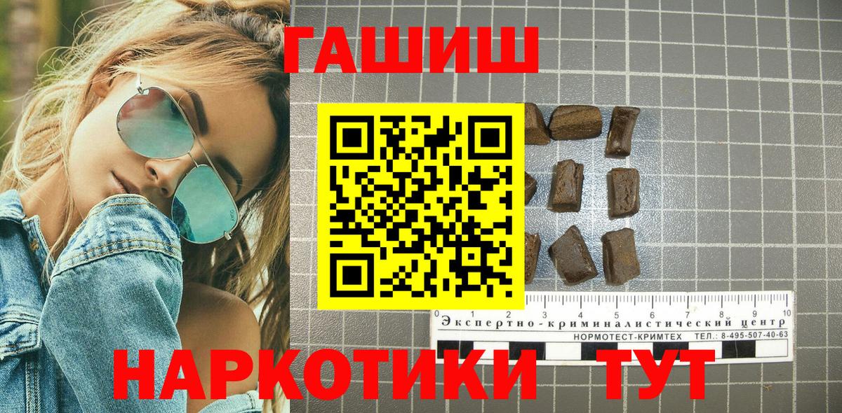 Гашиш Cannabis  Вход с VPN  Гусев  ГАШИШ  ГАШ Ice-O-Lator 