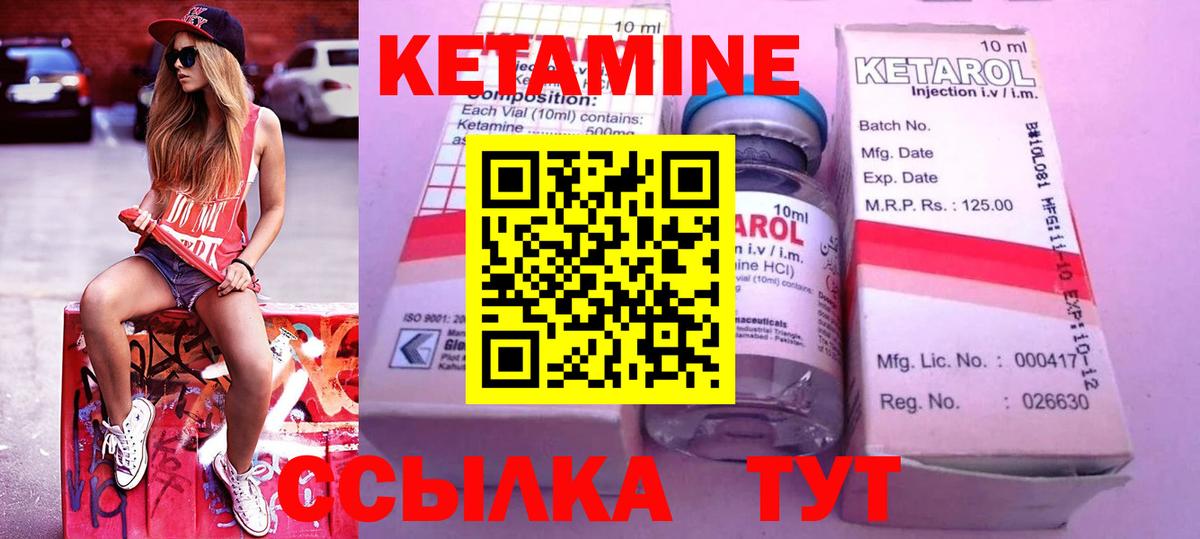 Гусев  КЕТАМИН ketamine  Кетамин ketamine  Вход с VPN 