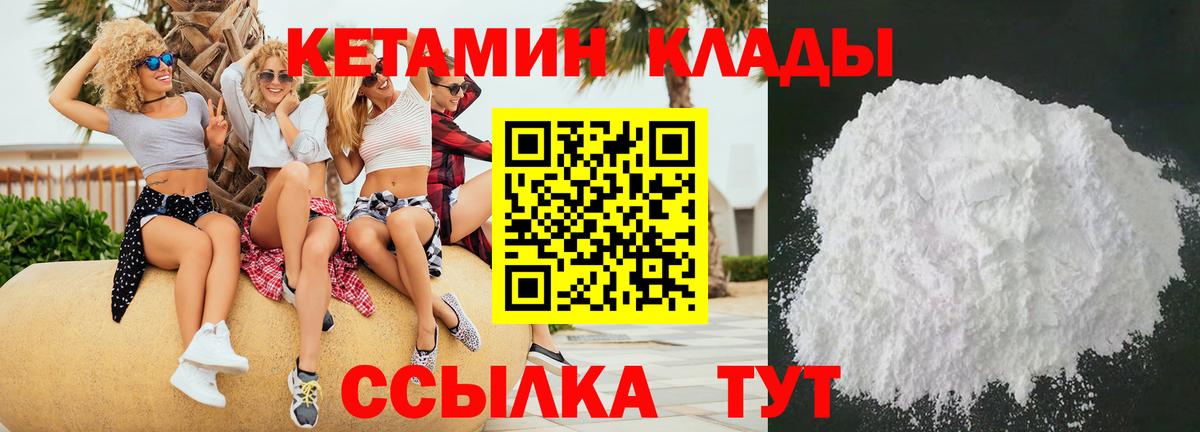 Кетамин ketamine Гусев