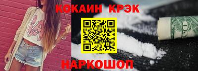 COCAINE Балашиха