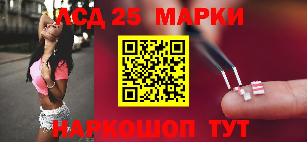LSD-25 экстази кислота  Лсд 25 экстази ecstasy  Гусев  Вход с VPN 