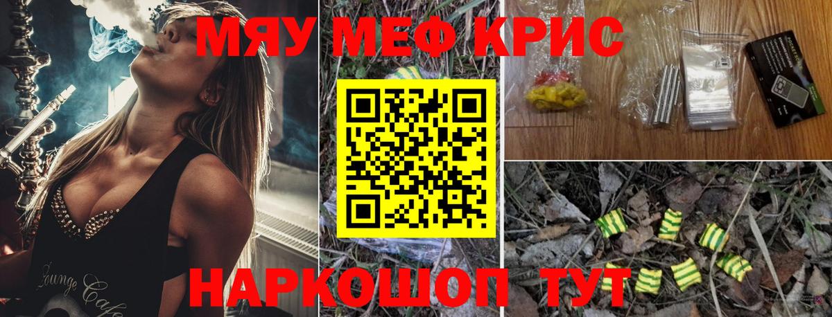 Мефедрон мука Гусев