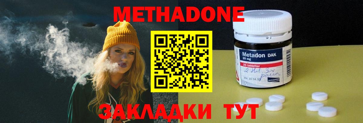 МЕТАДОН мёд Гусев