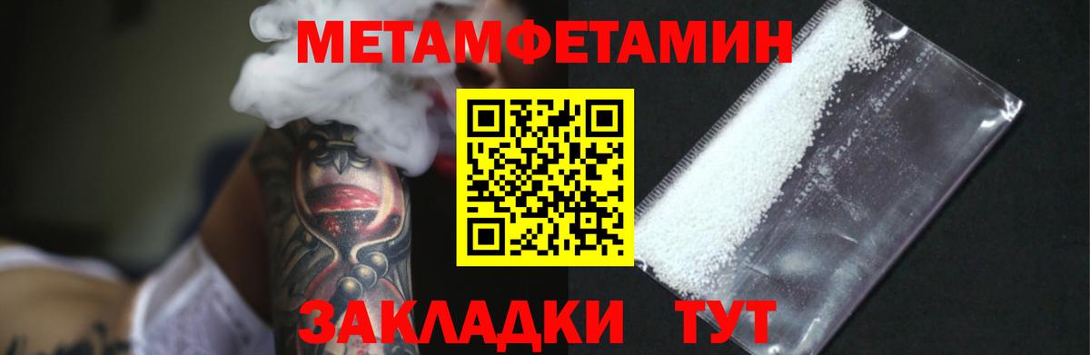 Гусев  Метамфетамин кристалл  Метамфетамин кристалл  Вход с VPN 