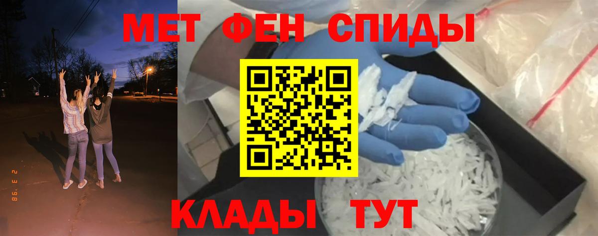 Первитин кристалл Гусев