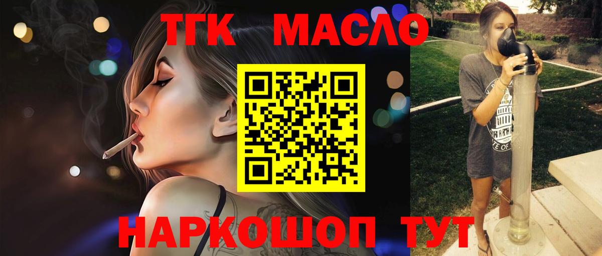 Дистиллят ТГК Wax Гусев