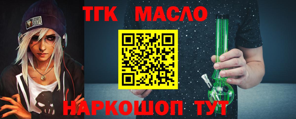 ТГК THC oil  Вход с VPN  Гусев  Дистиллят ТГК вейп с тгк 